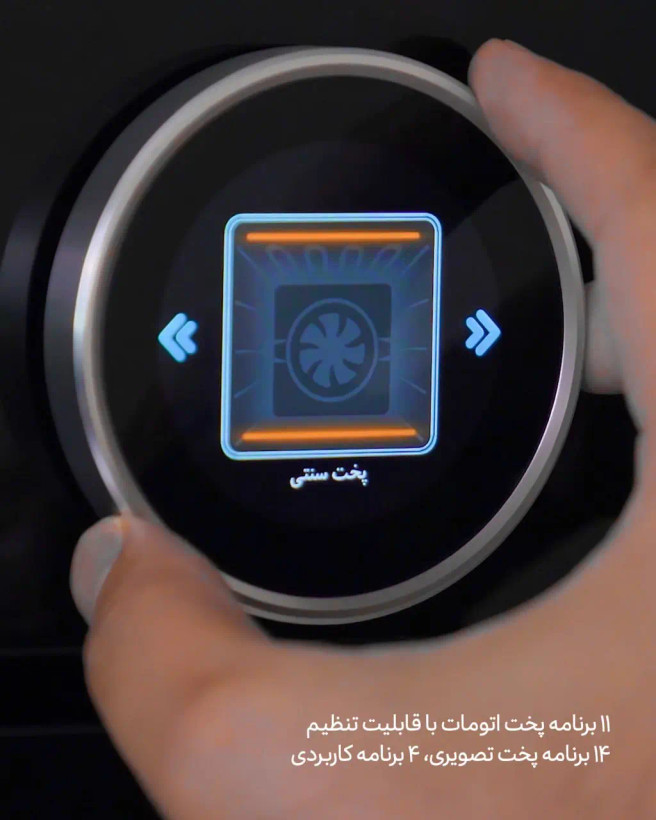 فر توکار ایلیااستیل مدل IO 119